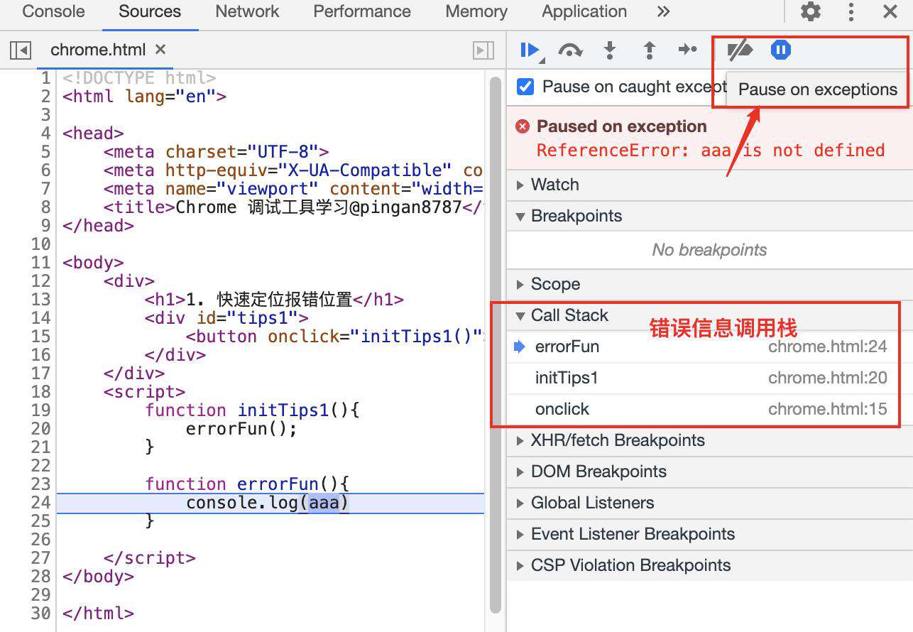 5个 Chrome 调试混合应用的技巧